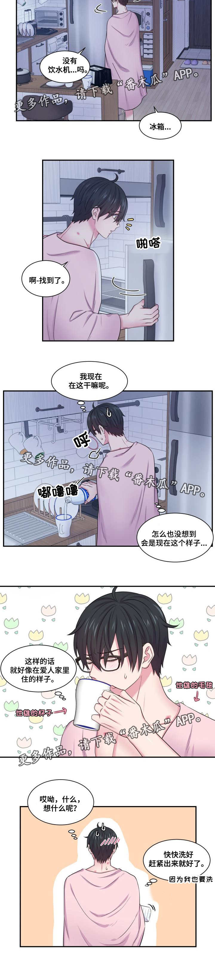 第61章：死皮赖脸5