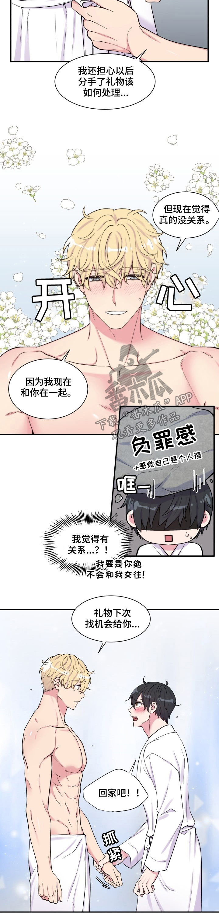 第108章：戒指2