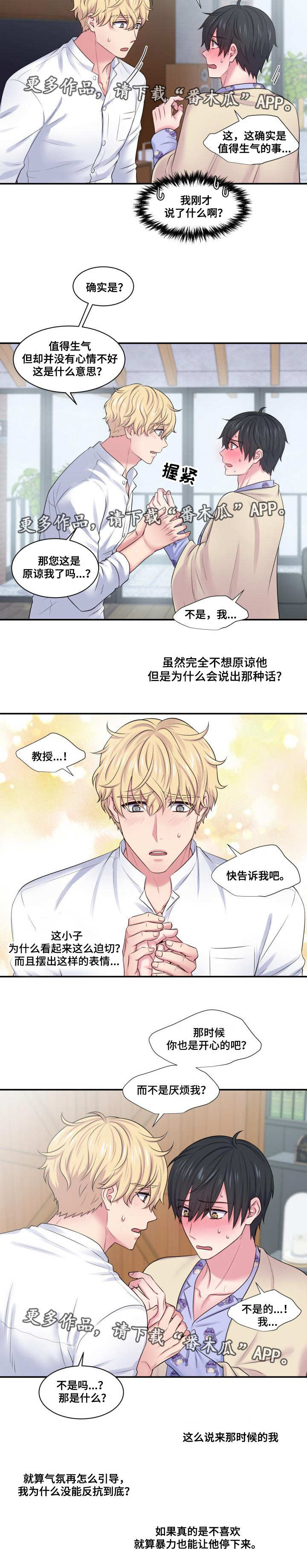 第34章：并不讨厌8