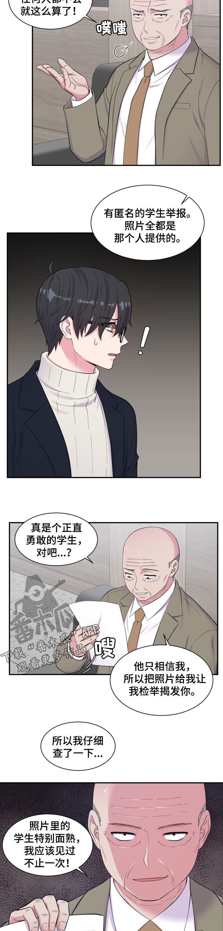 第164章：批斗会2