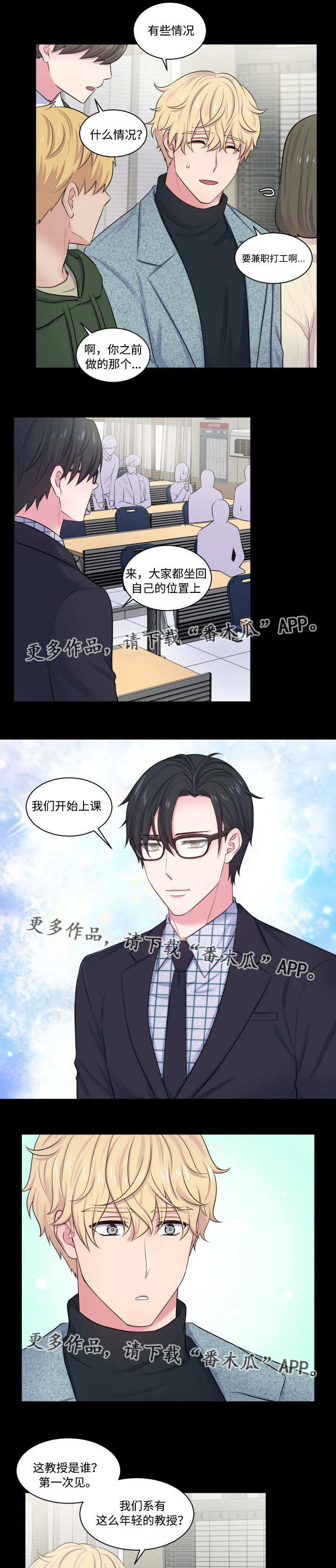 第30章：一见钟情4