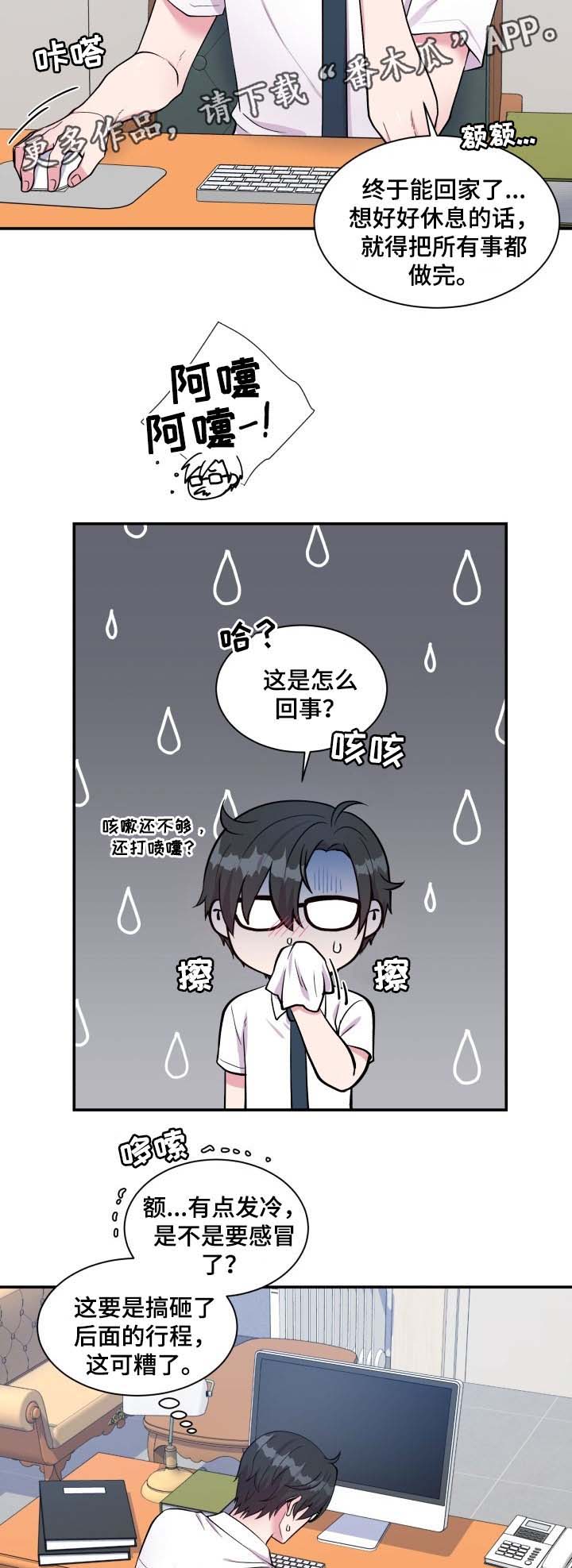 第84章：结束工作3