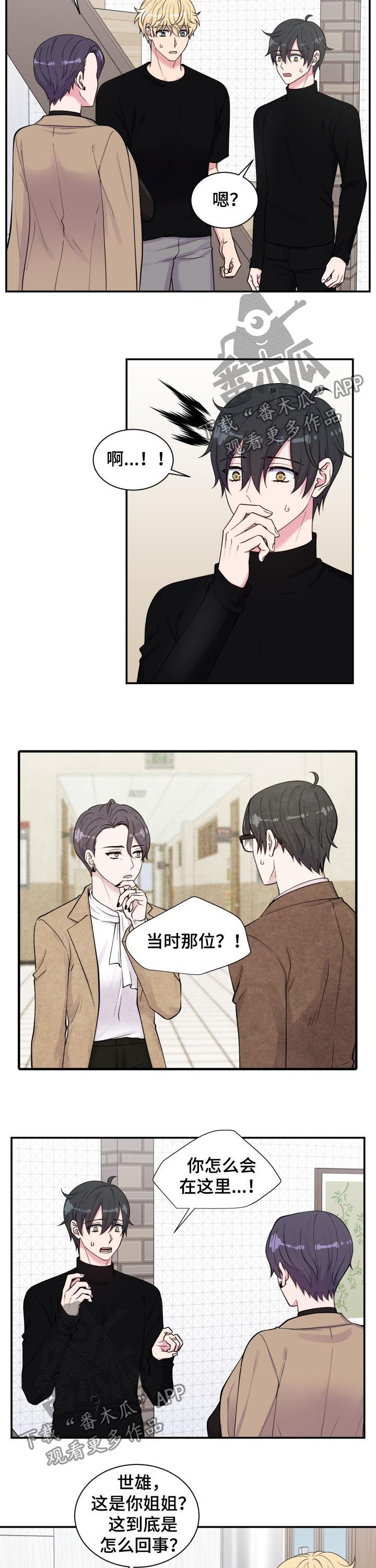 第128章：男朋友6