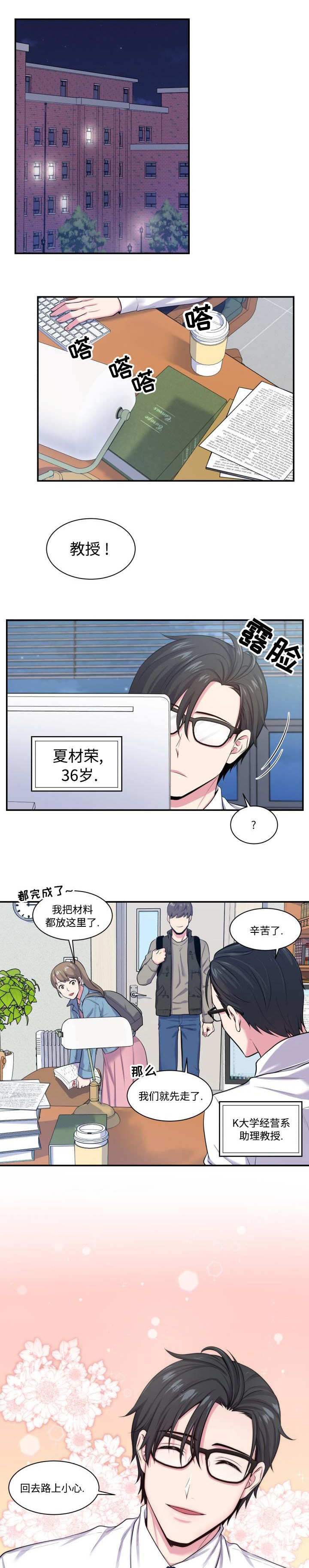 第1章：特殊爱好0