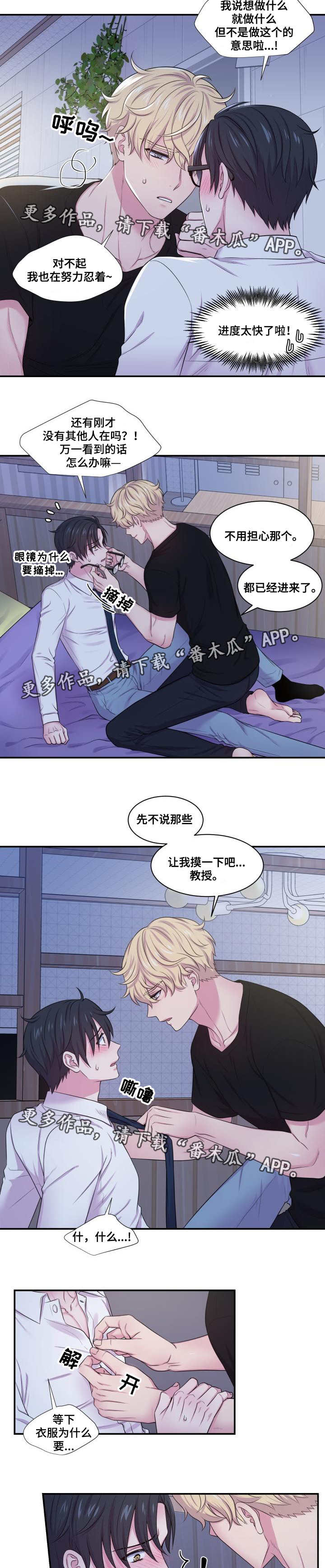 第58章：不要离开5