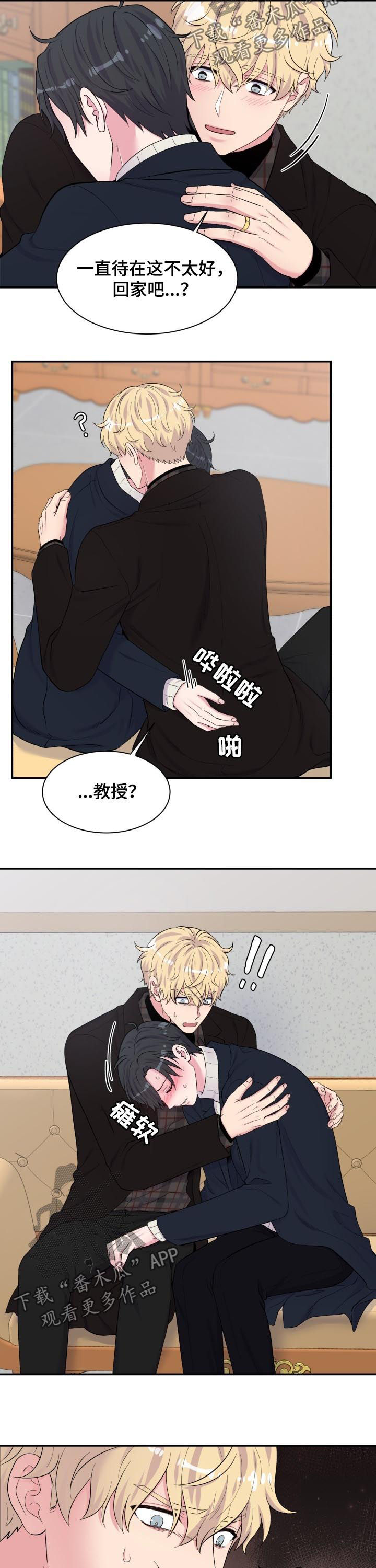 第169章：抱抱我8