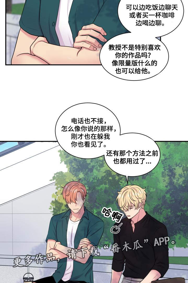 第66章：什么答案9