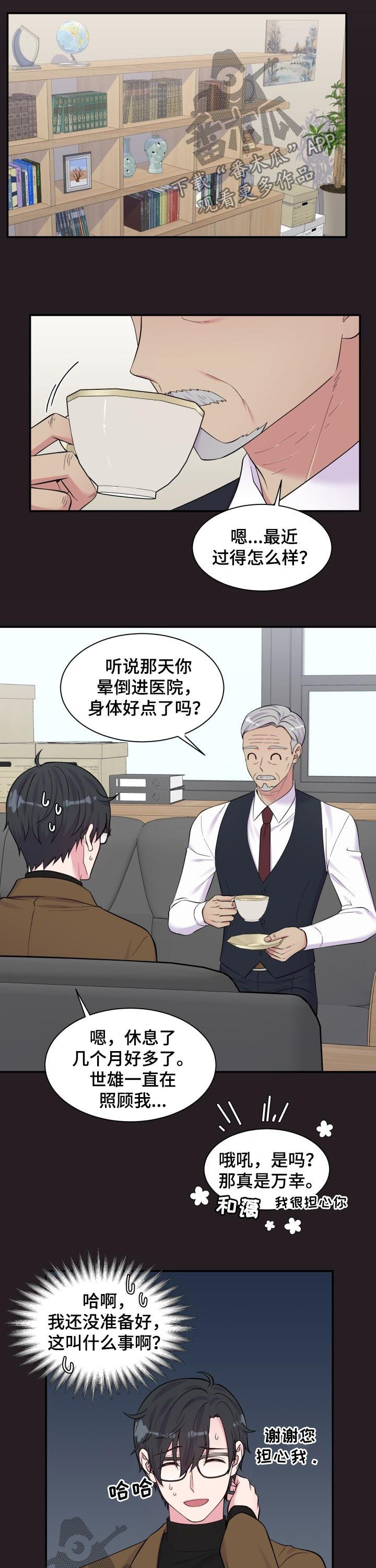 第176章：一定要说2