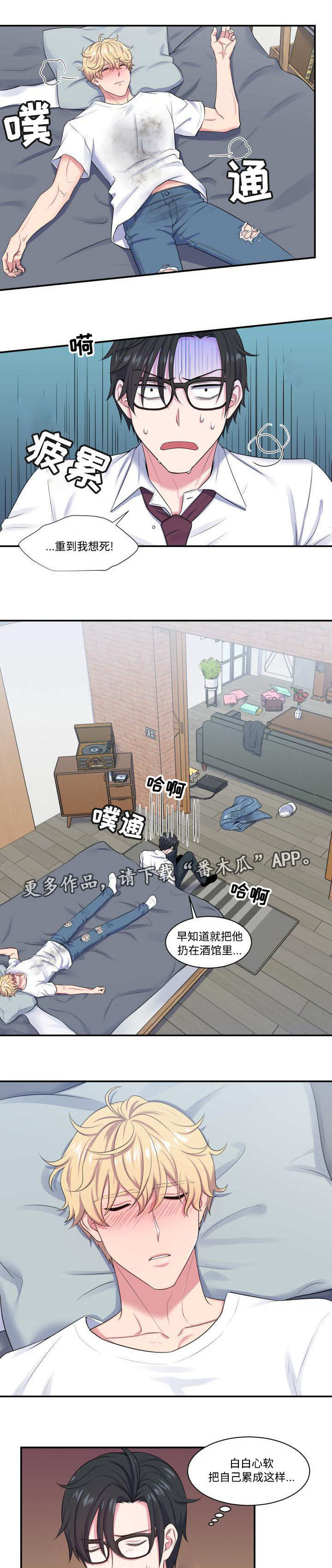 第9章：做什么梦0