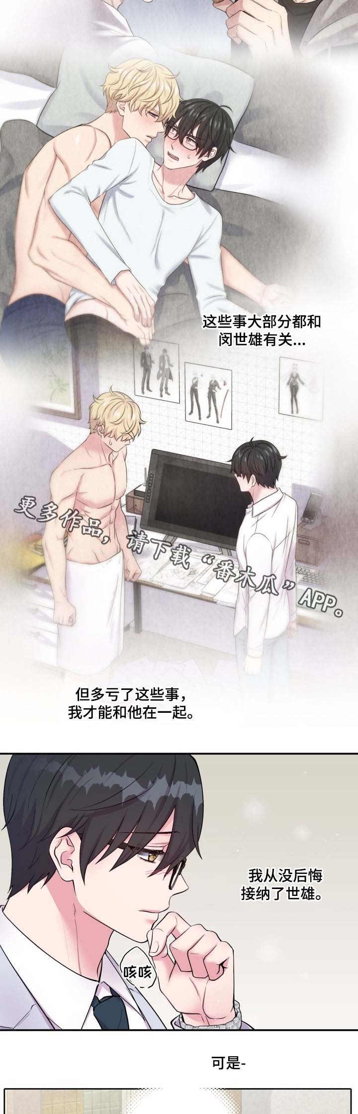 第84章：结束工作6