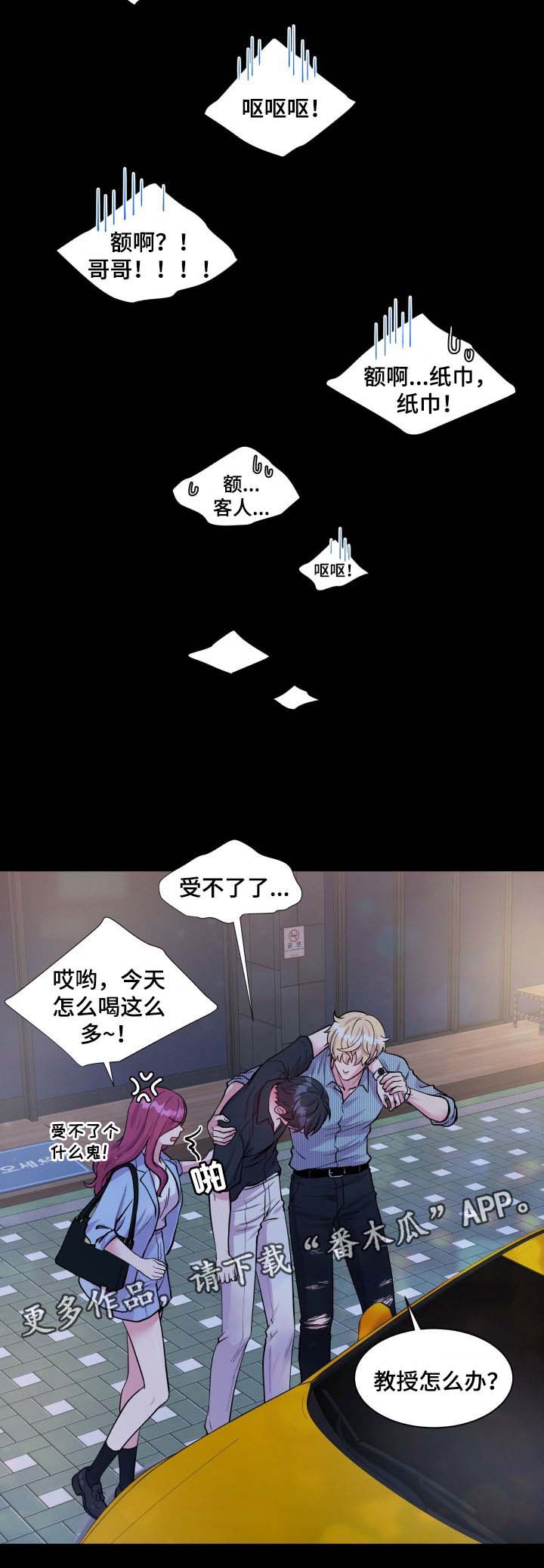 第82章：我来了10