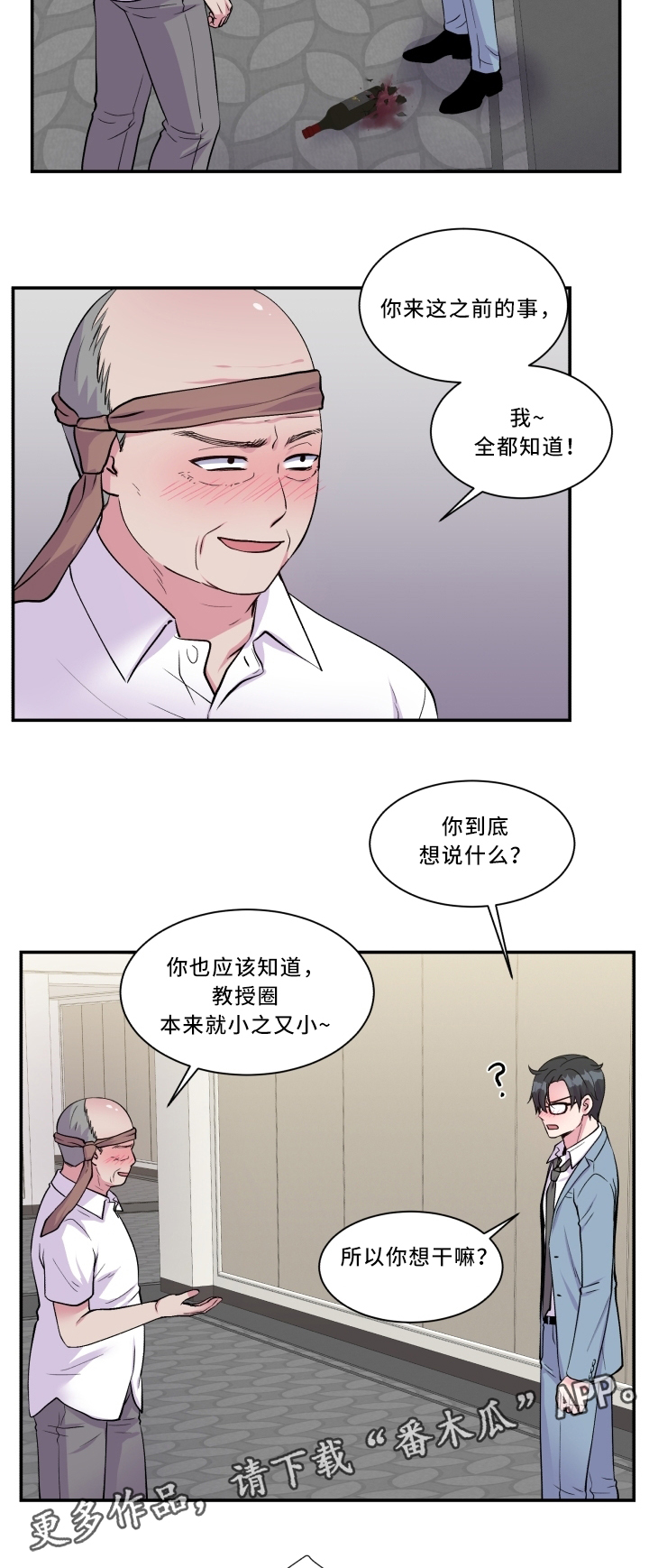 第92章：污蔑7