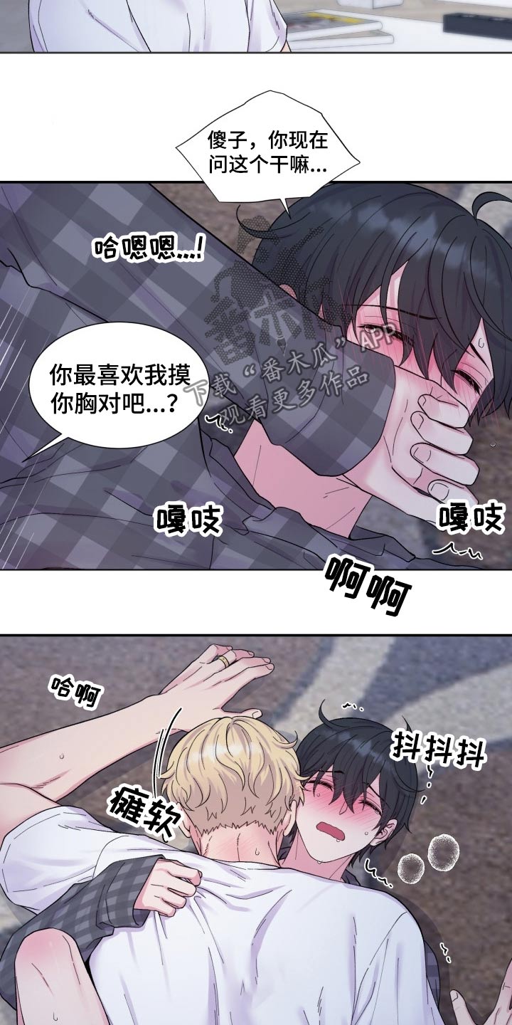 第204章：【番外】甜蜜生活1