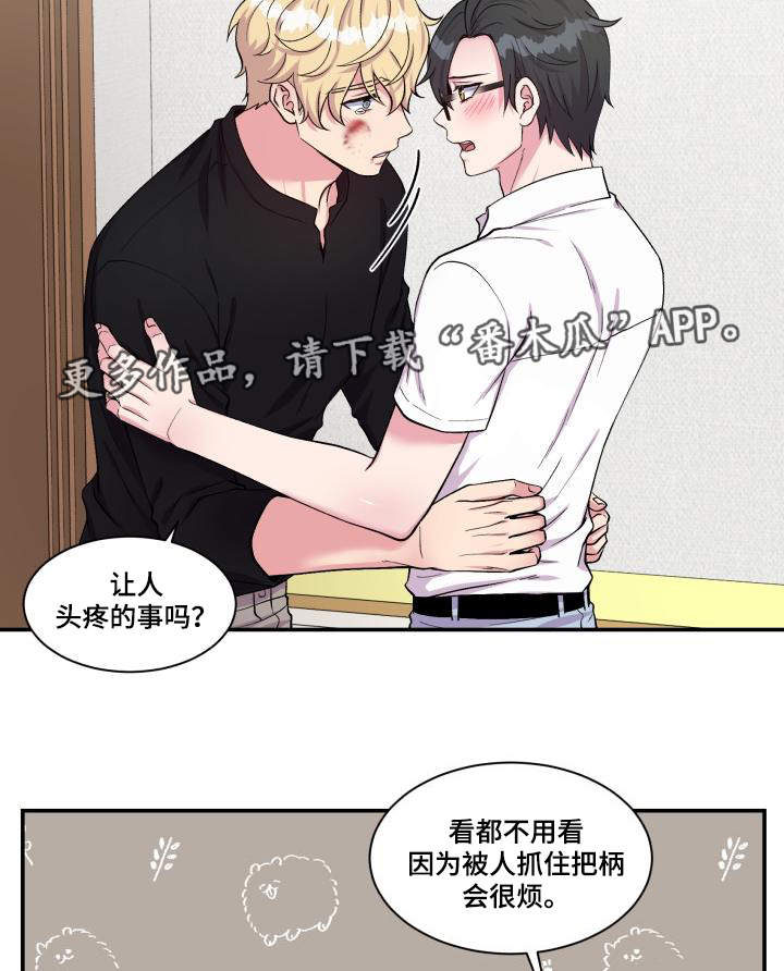 第74章：恋人的事4