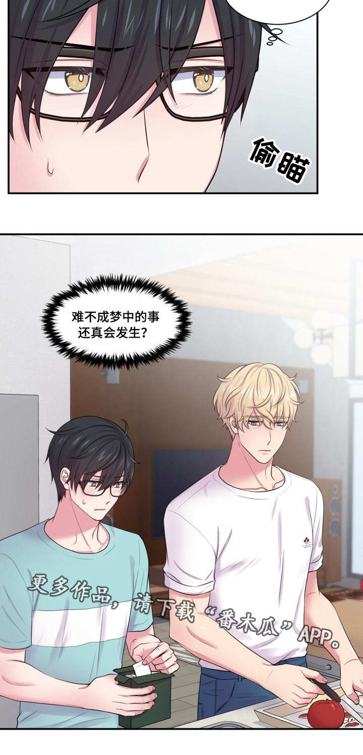 第42章：说来就来6