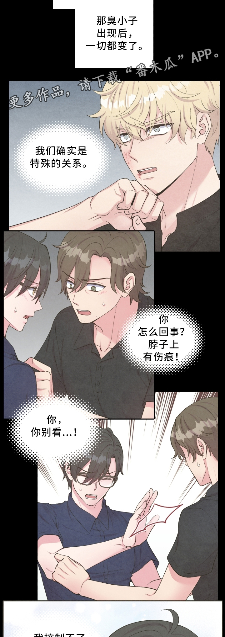 第90章：冷静8