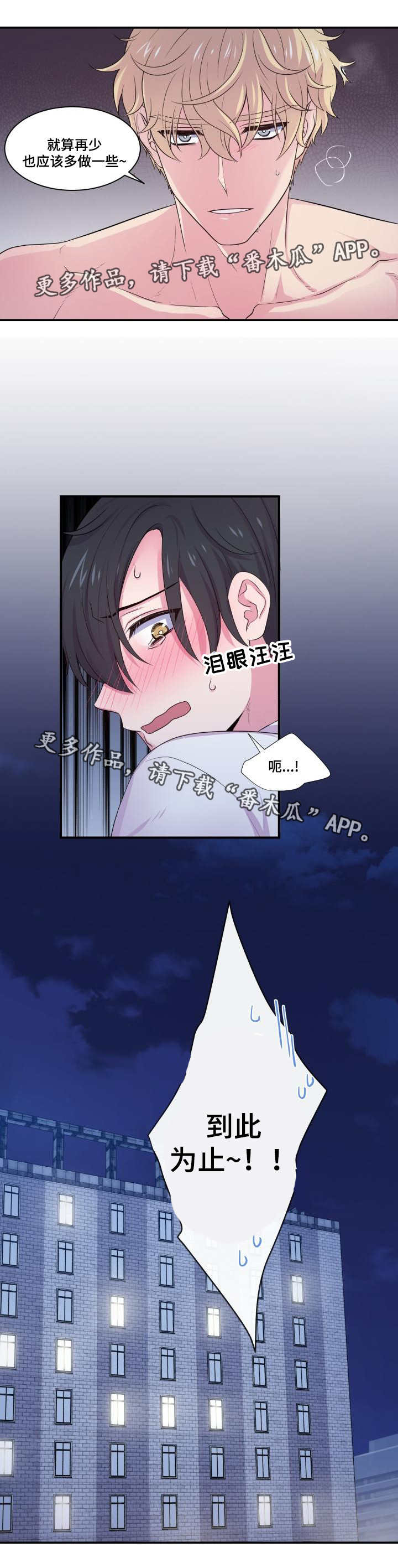第60章：交往关系6