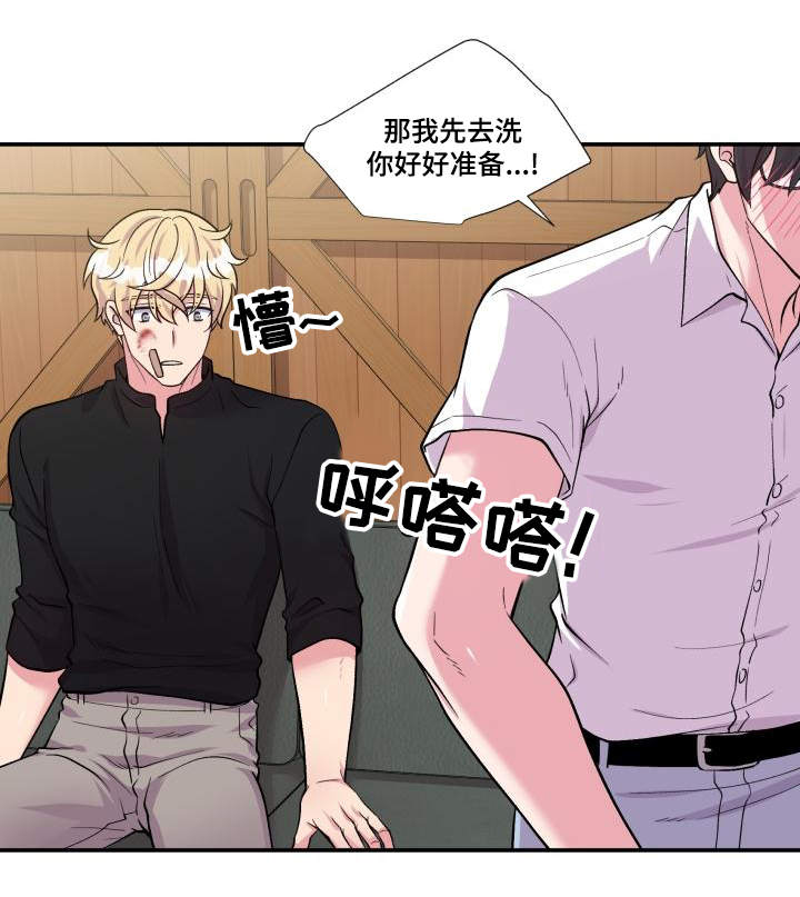 第75章：得到允许11