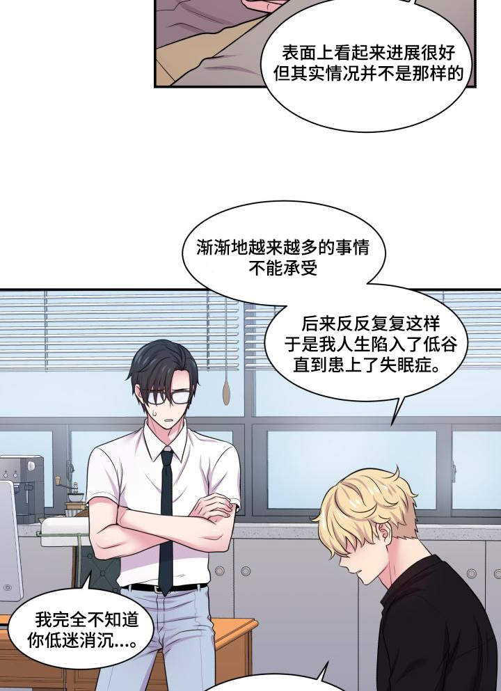 第68章：原谅你了3