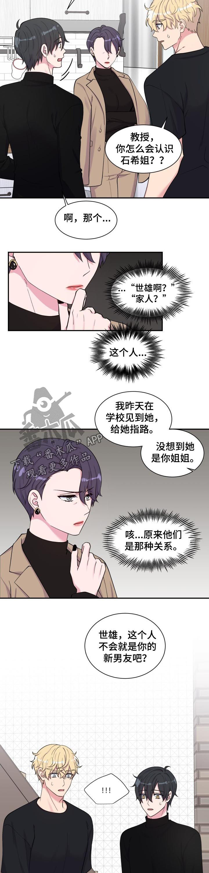 第128章：男朋友7
