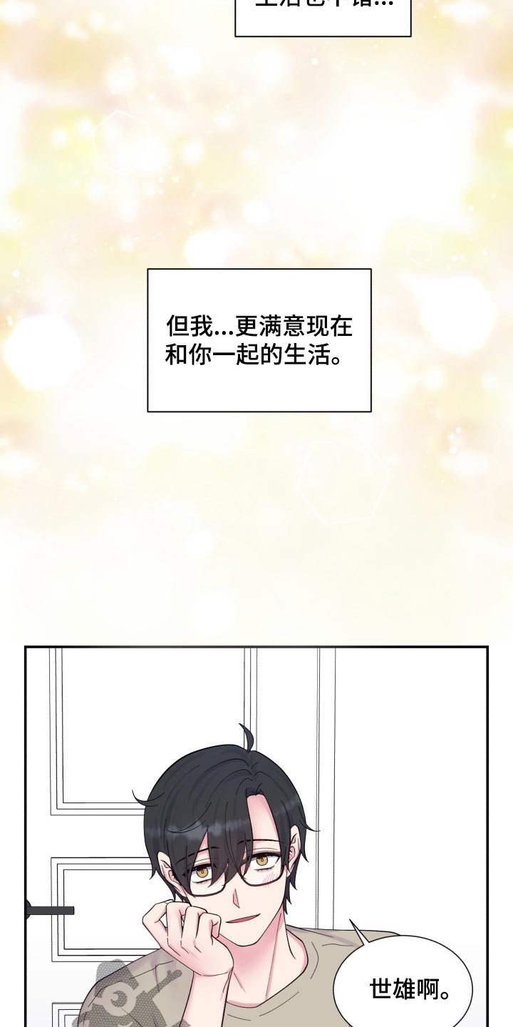 第204章：【番外】甜蜜生活13