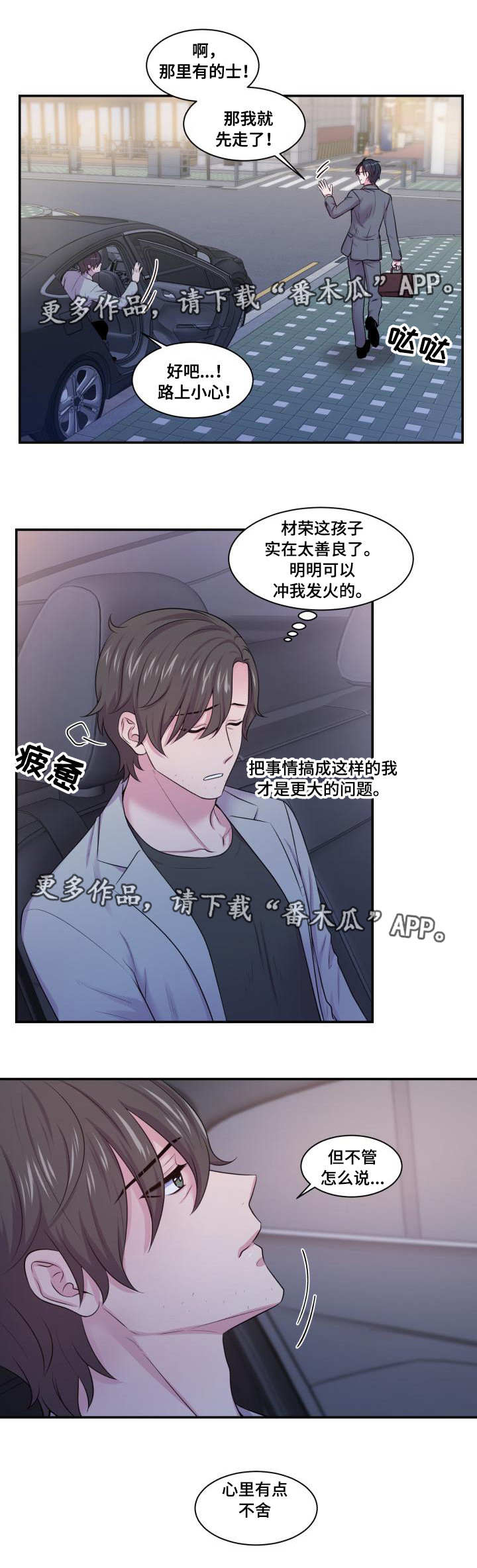 第39章：代替相亲7