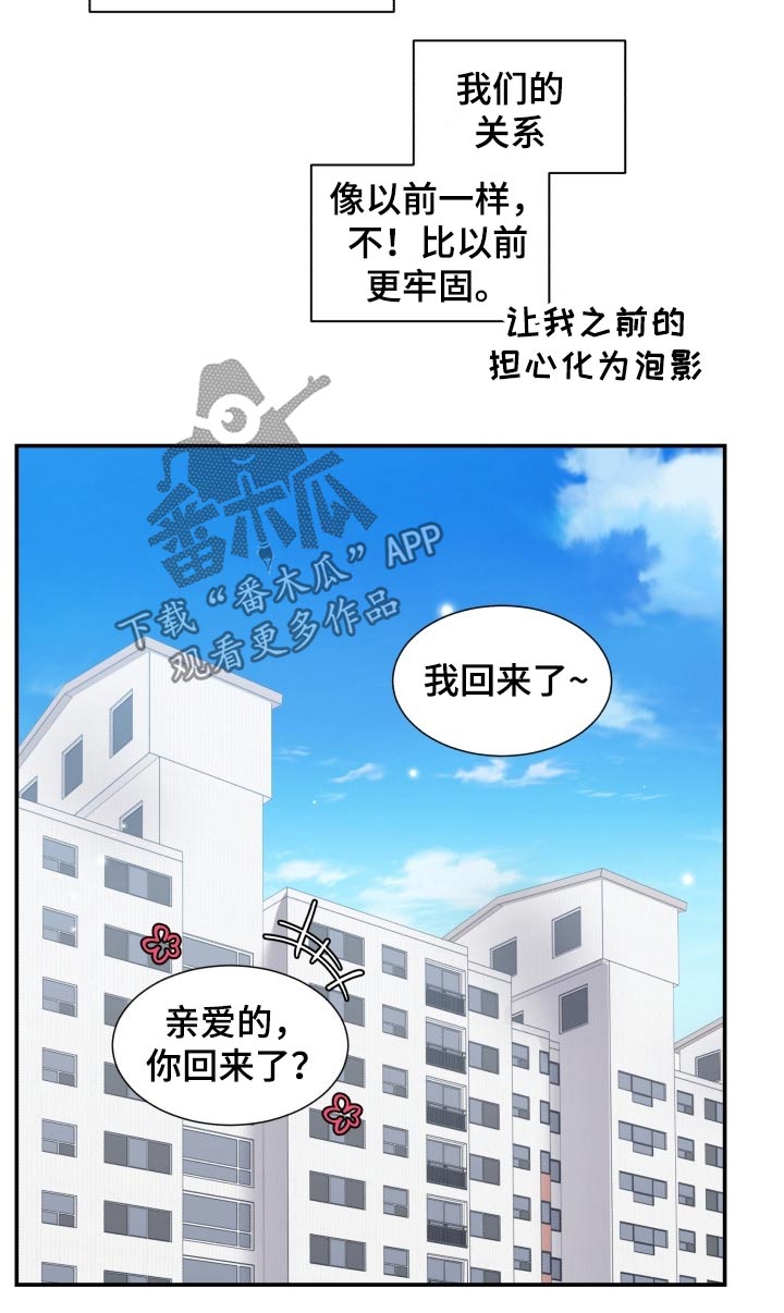 第204章：【番外】甜蜜生活6