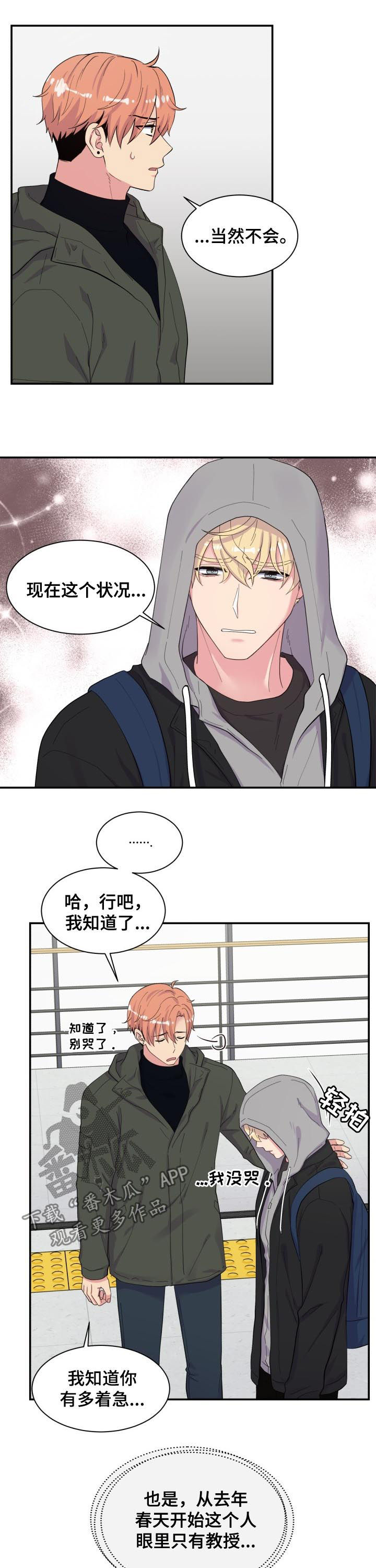第157章：刚刚那人6
