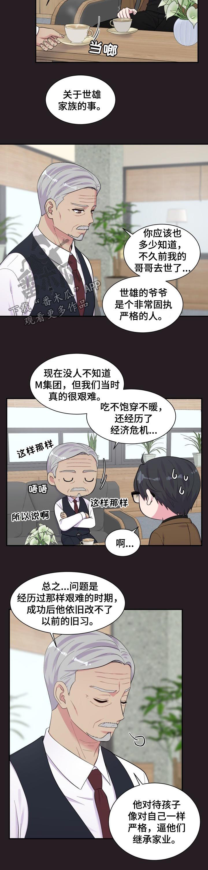 第176章：一定要说8