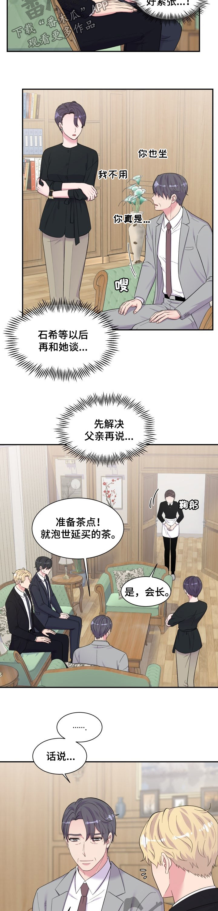 第178章：闹僵1