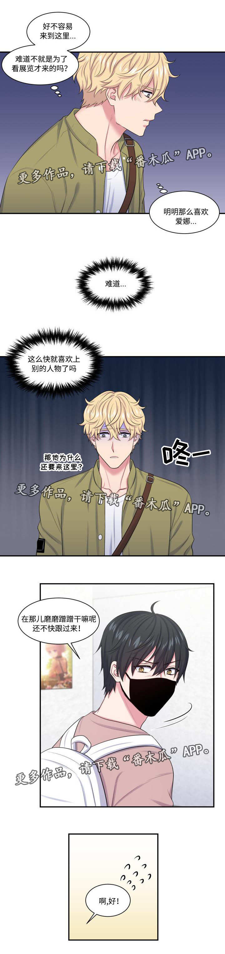 第14章：再次约会6