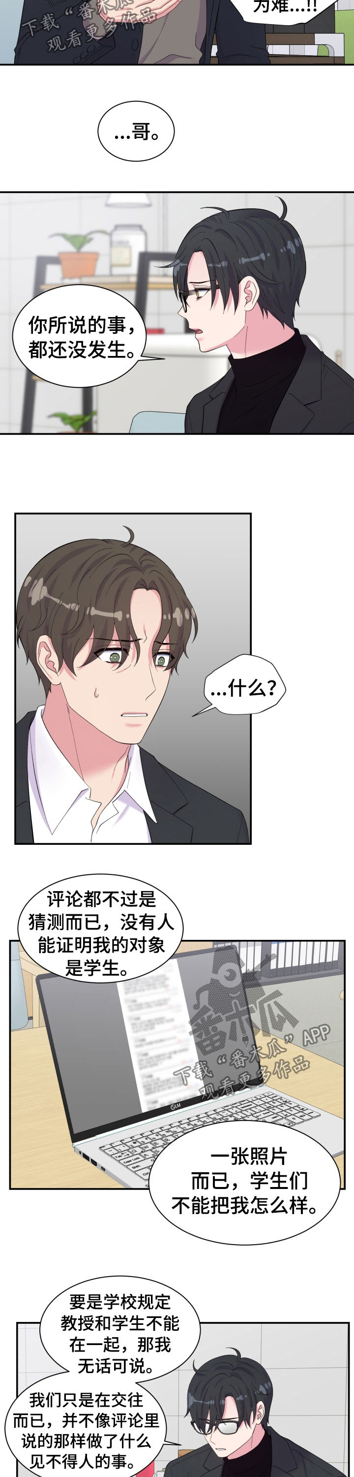 第148章：又是你3