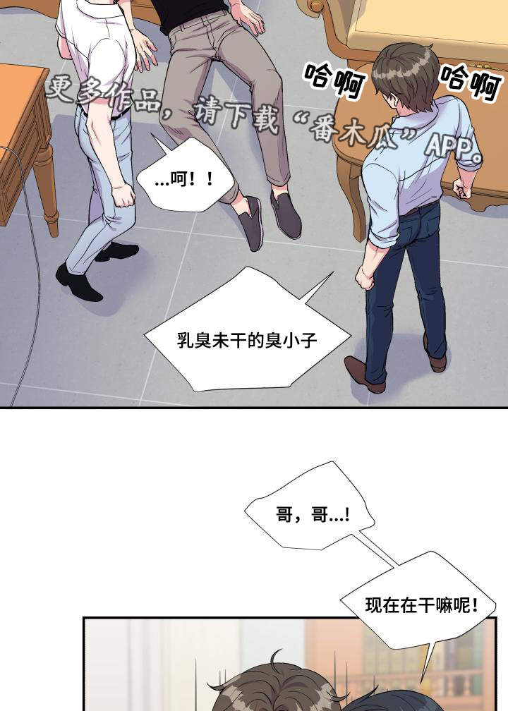第69章：特别关系12