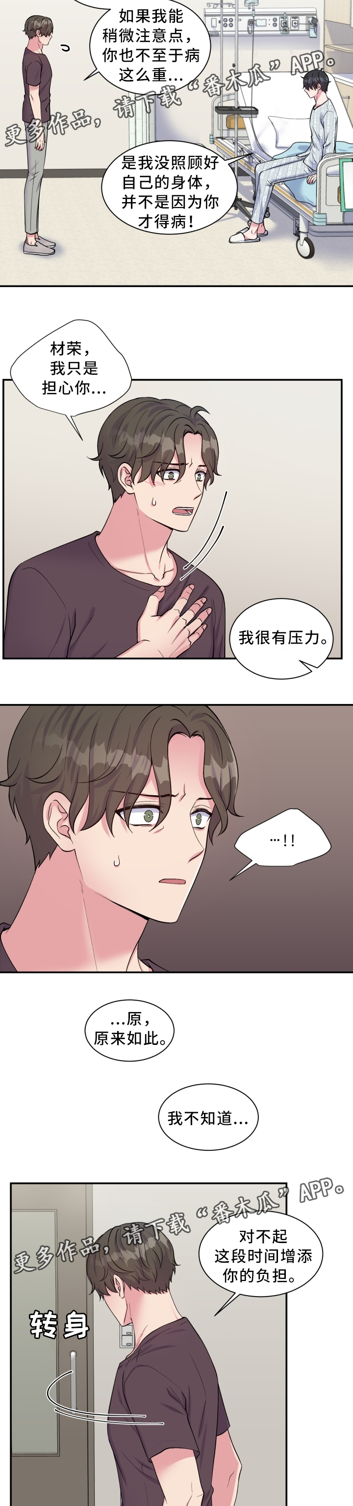 第99章：不能接受3