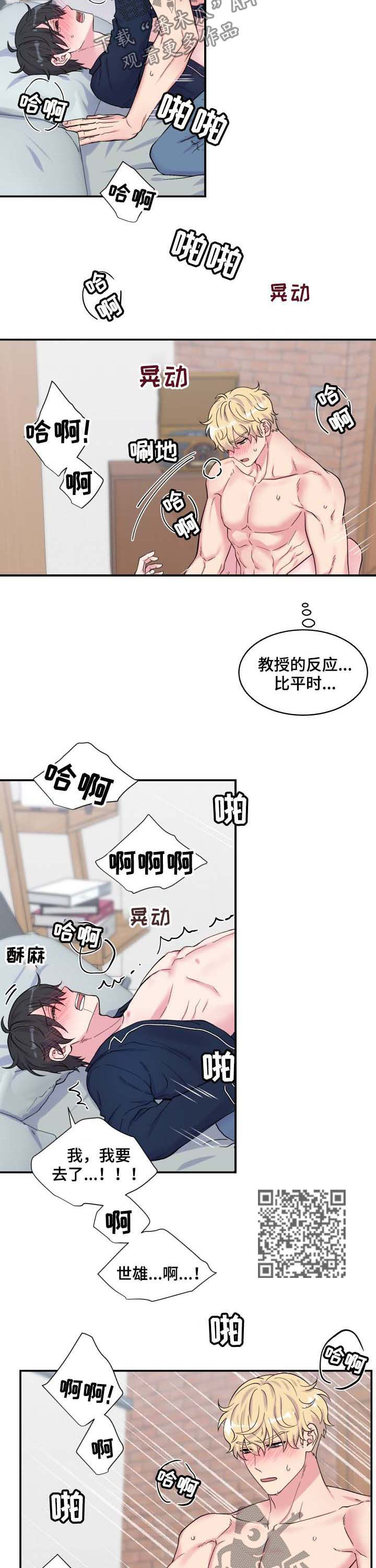 第116章：性感3