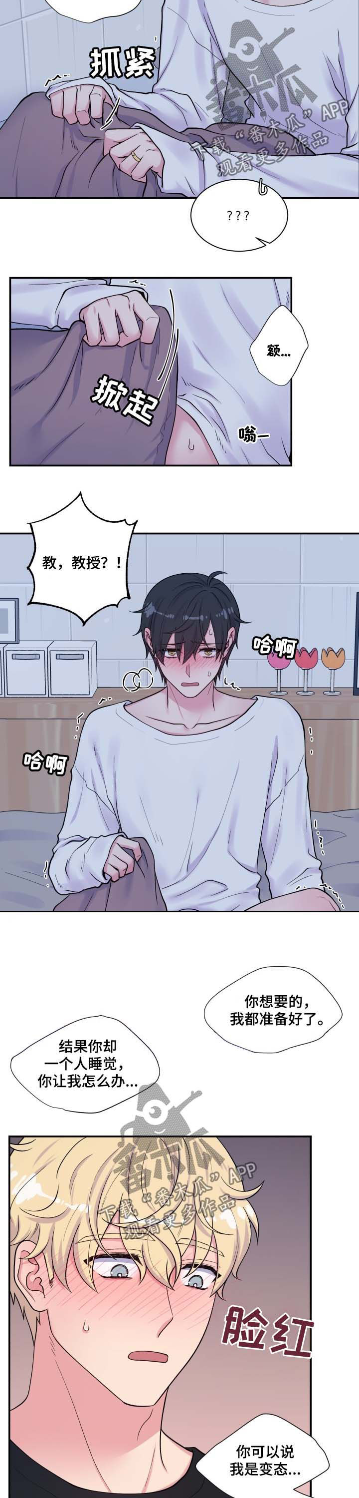 第124章：主动8