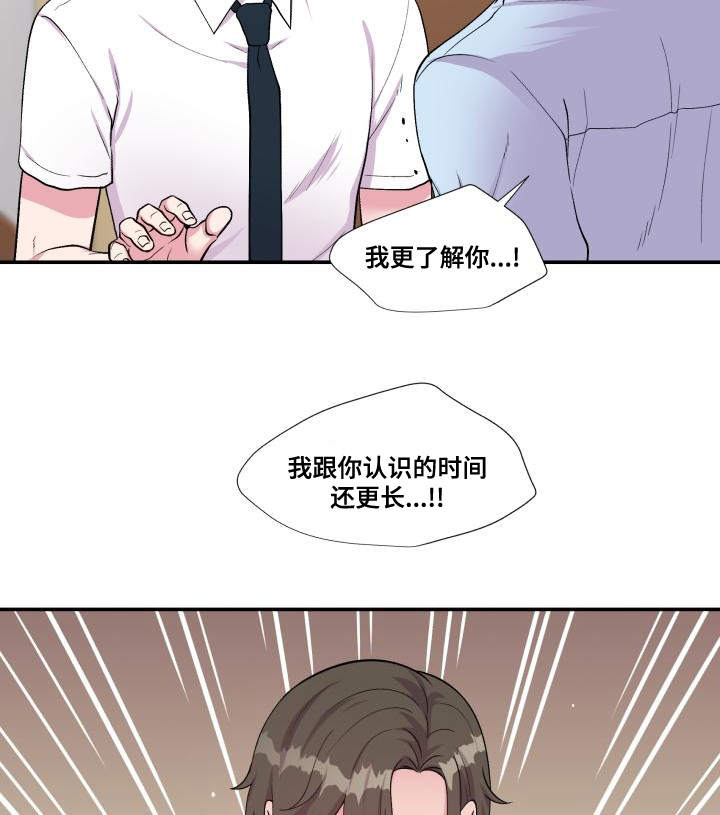 第70章：偏偏是他23