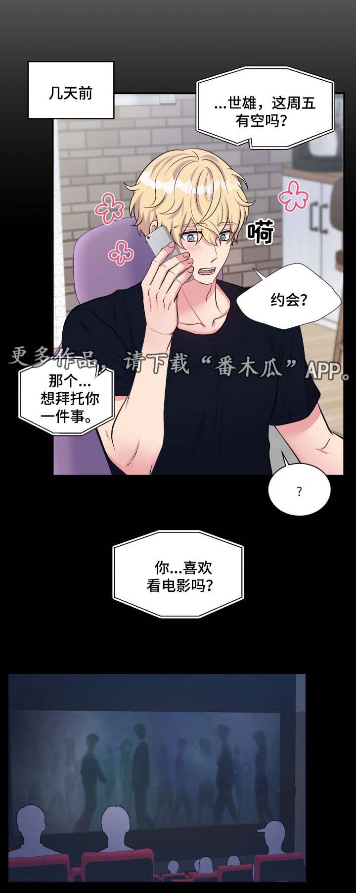 第82章：我来了4