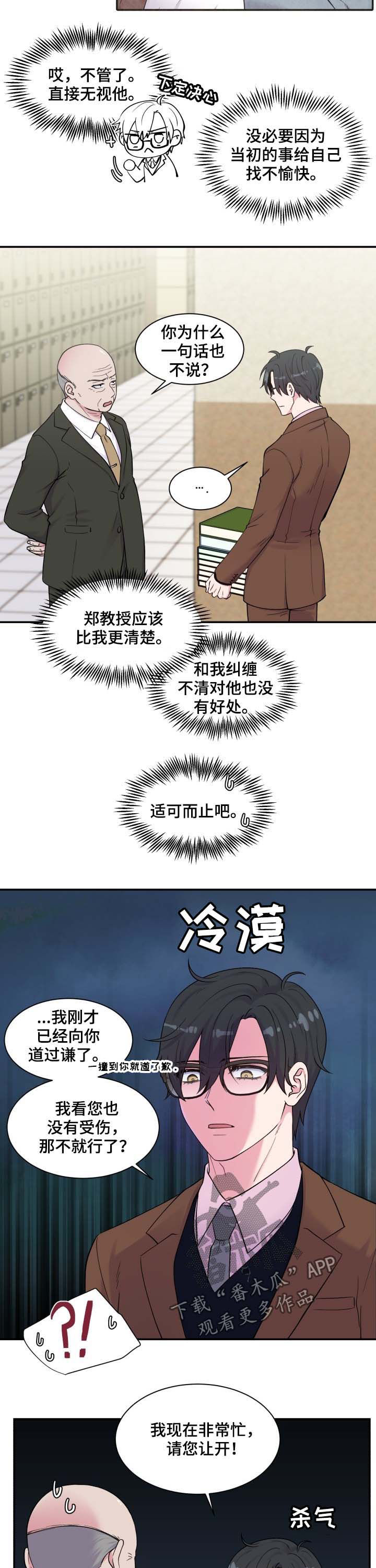第119章：问路2