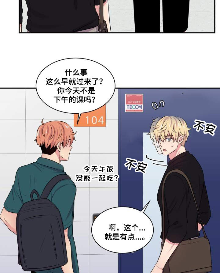 第65章：坐立不安5