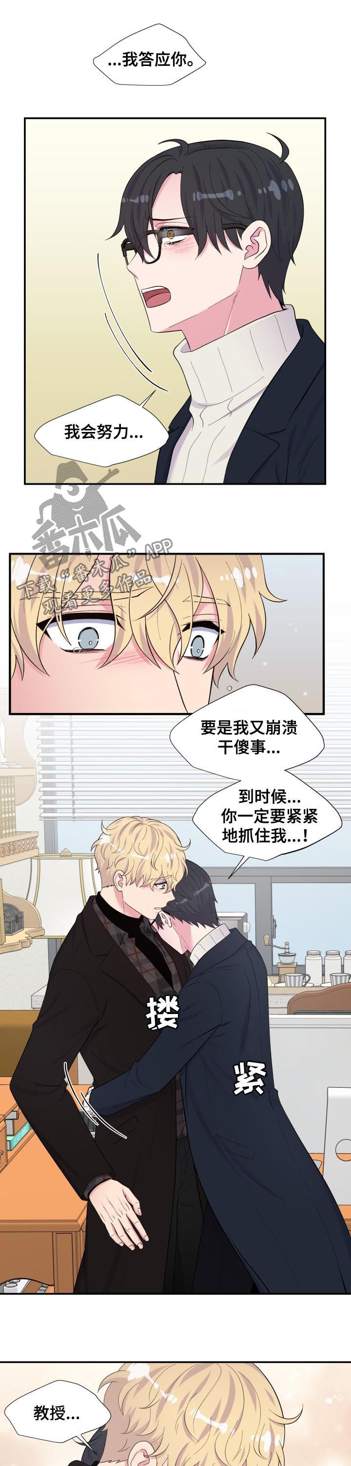 第168章：道歉8