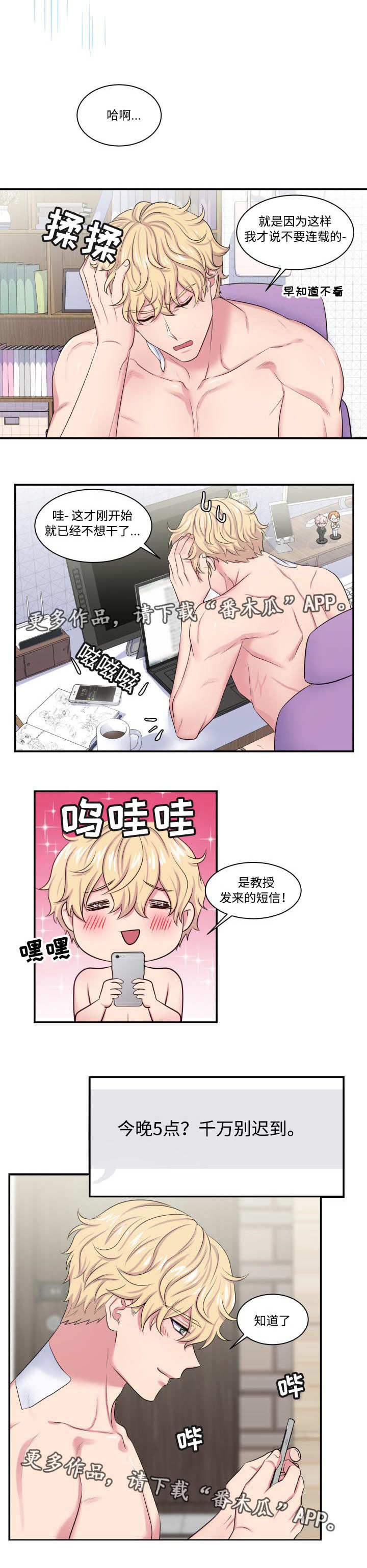 第14章：再次约会2