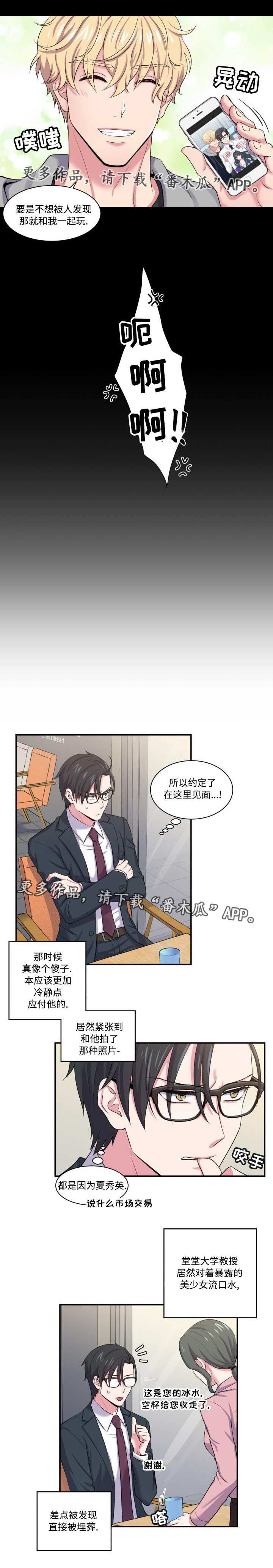 第6章：一起约会3