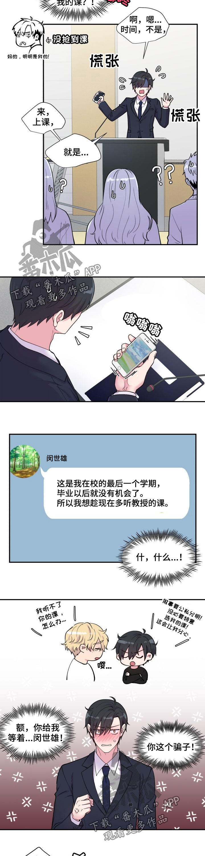 第110章：不讨厌1