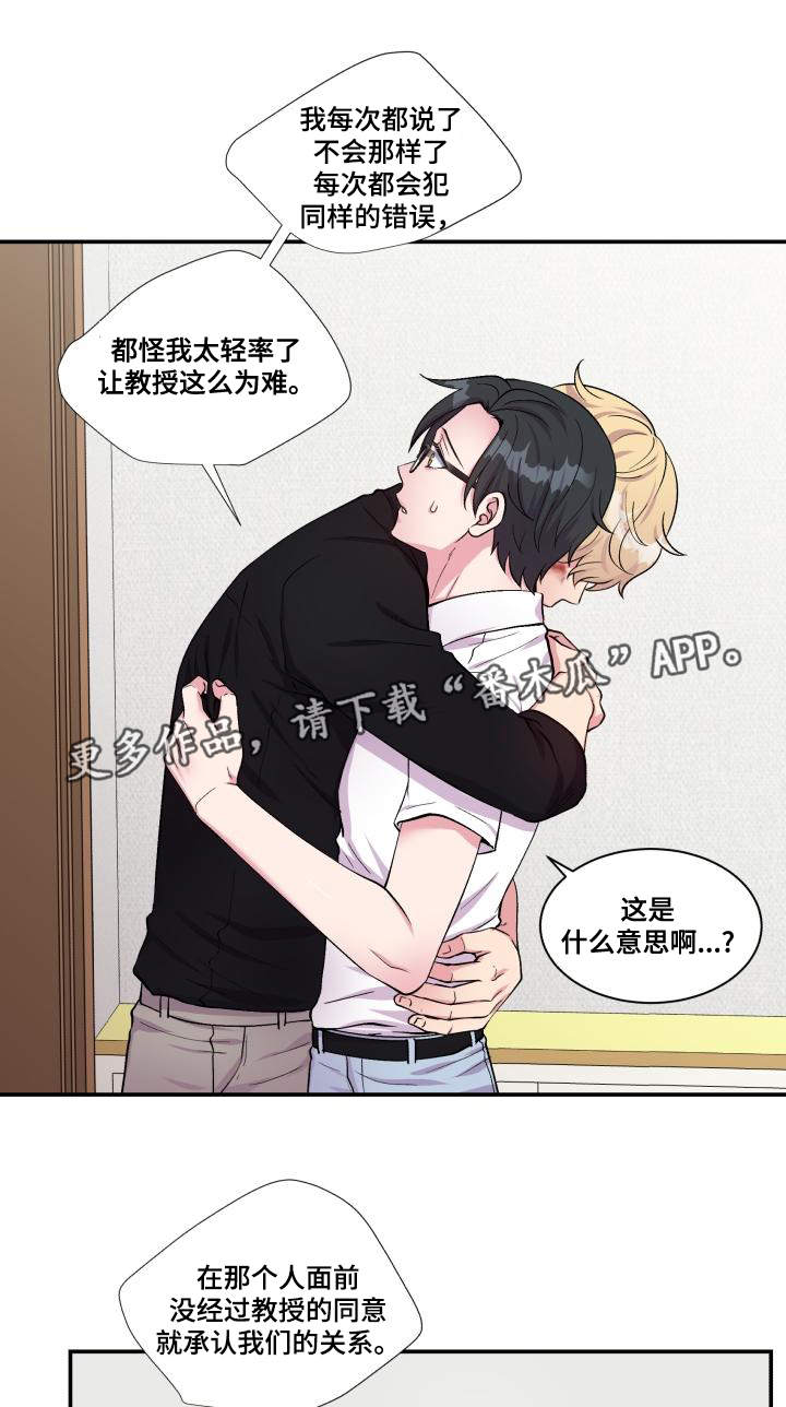 第73章：上门请罪21