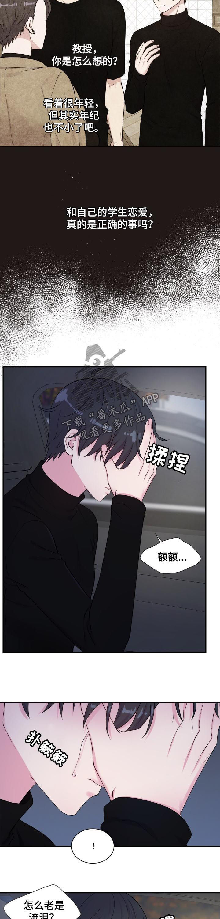 第131章：寻找教授8