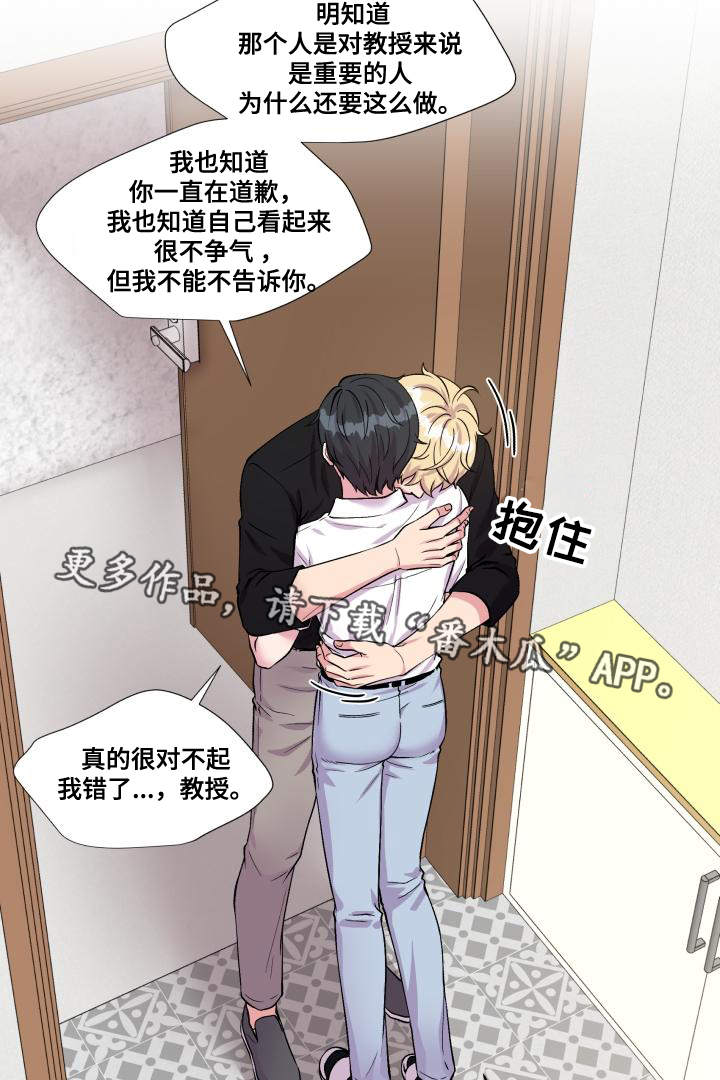 第73章：上门请罪23