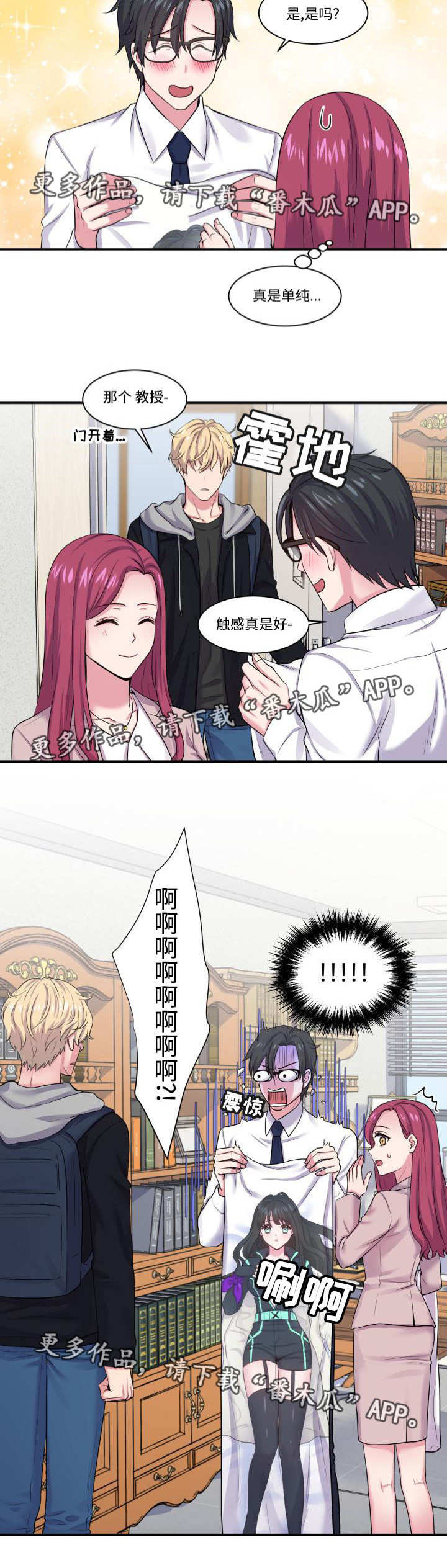 第4章：撞个正着6