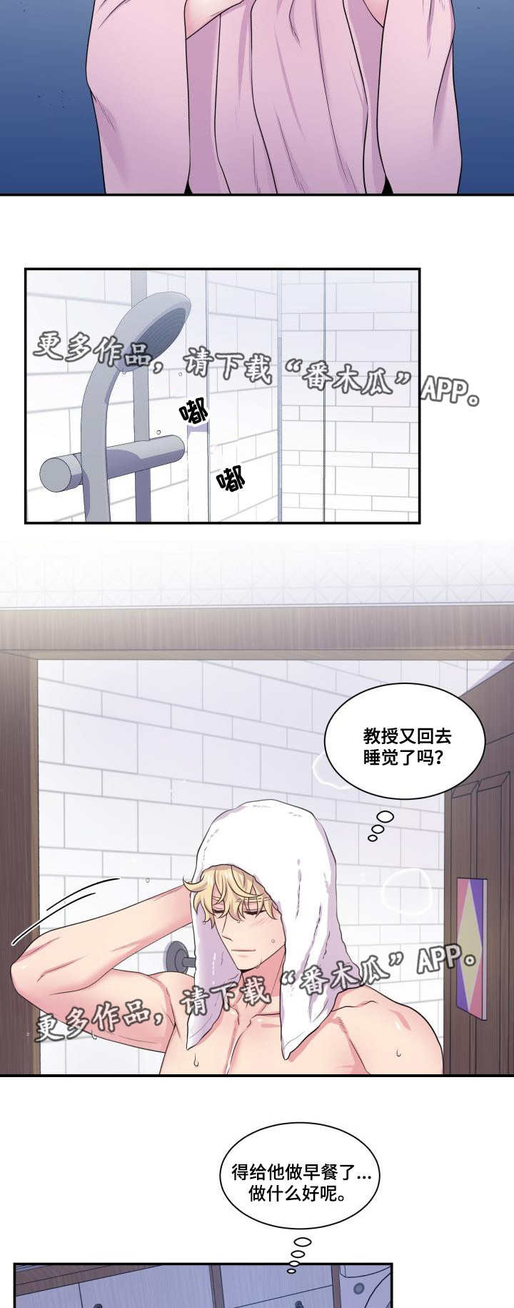 第62章：怎么回事5
