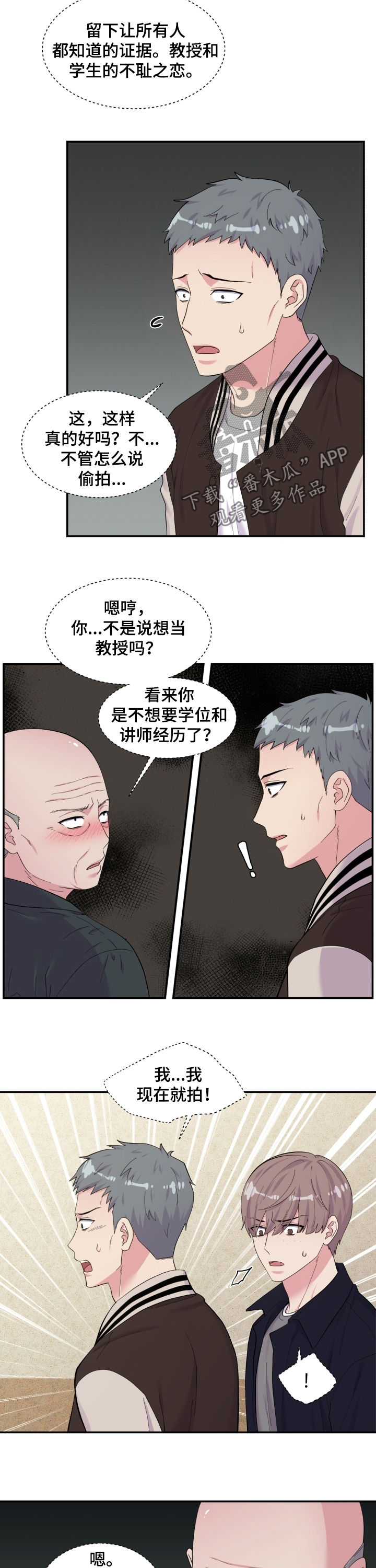 第160章：仇富3